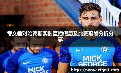 英国365集团